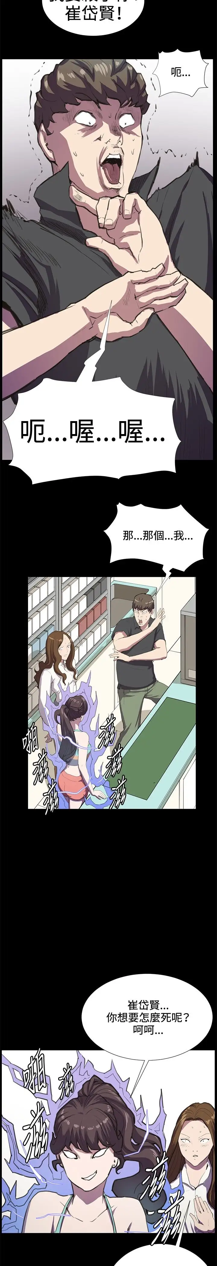 深夜便利店第26话