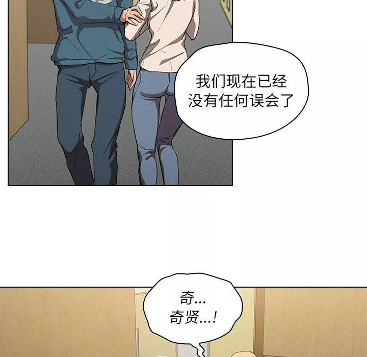 沒種又怎樣第33話