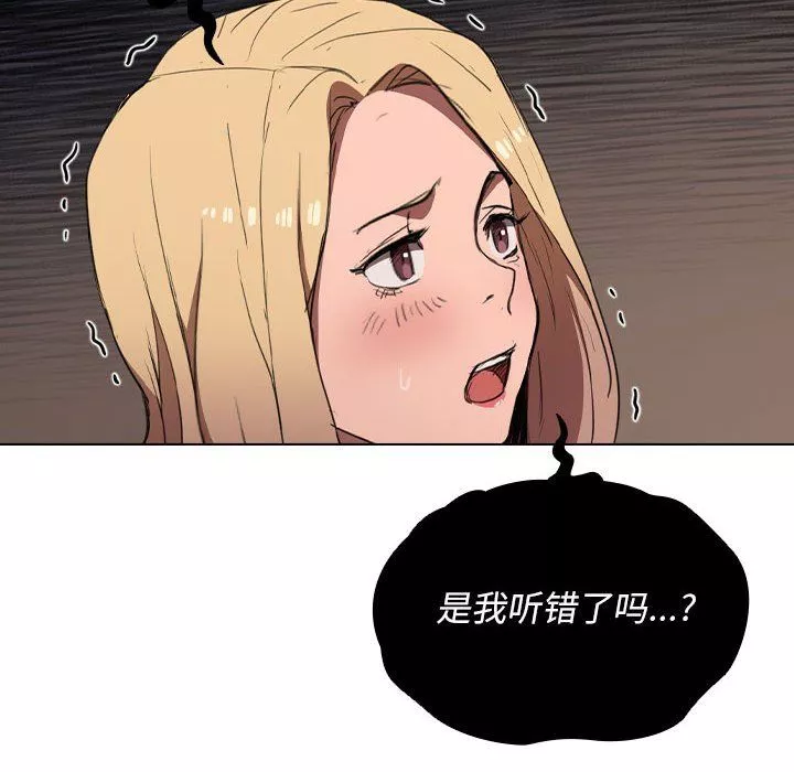 沒種又怎樣第33話