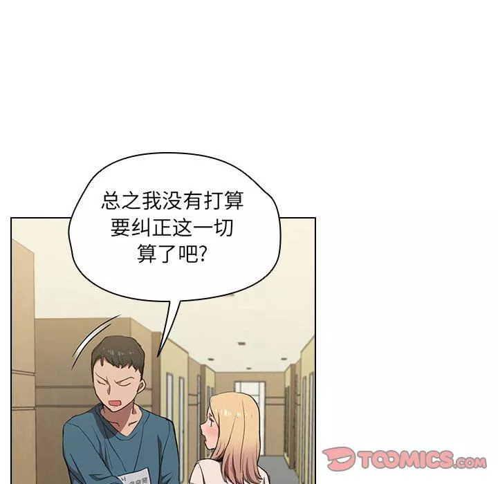 沒種又怎樣第33話