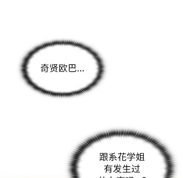 沒種又怎樣第33話