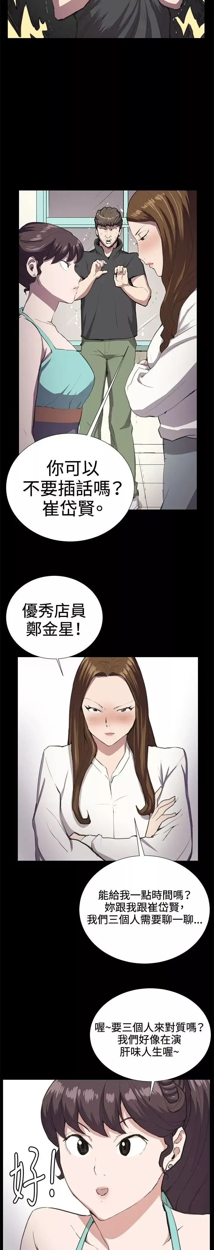 深夜便利店第26话