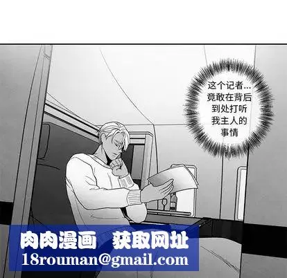 墓誌銘第14话