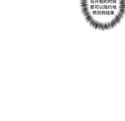 墓誌銘第14话