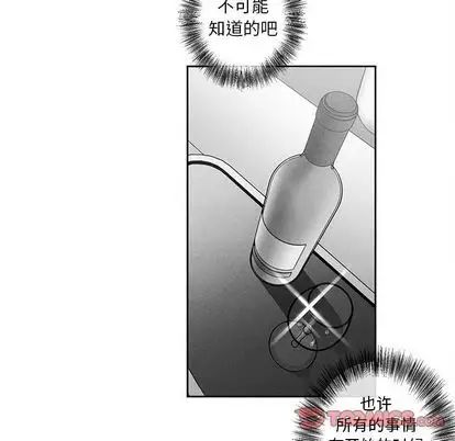 墓誌铭第14话