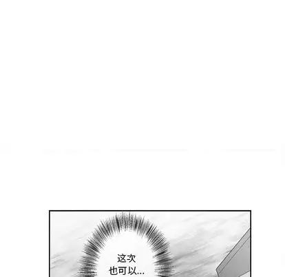 墓誌銘第14话