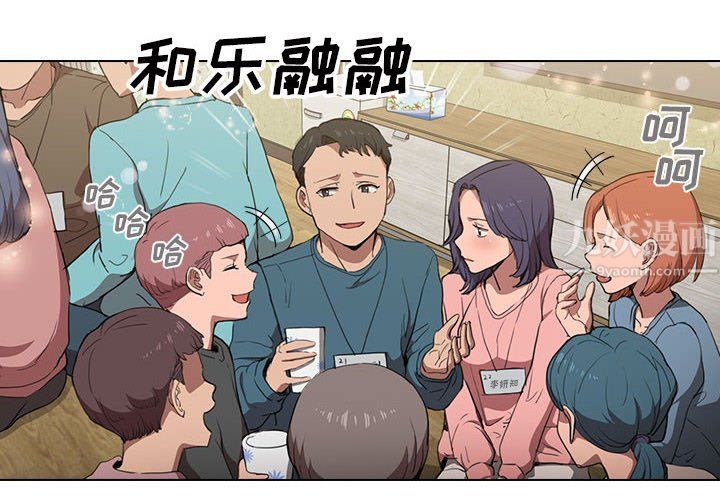 沒種又怎樣第34話