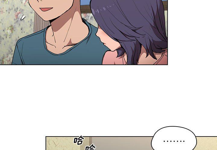 沒種又怎樣第34話