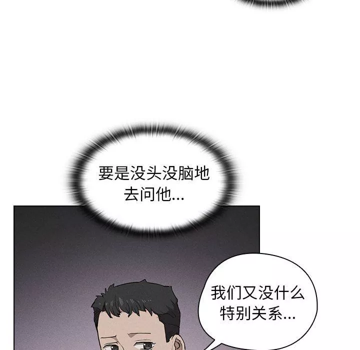 沒種又怎樣第34話