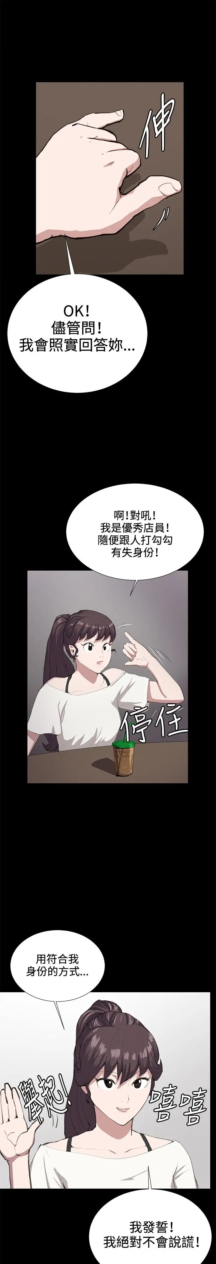 深夜便利店第26话