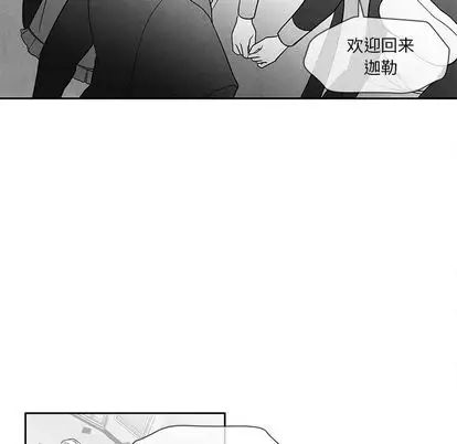 墓誌銘第14话