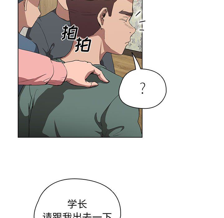 没种又怎样第34话