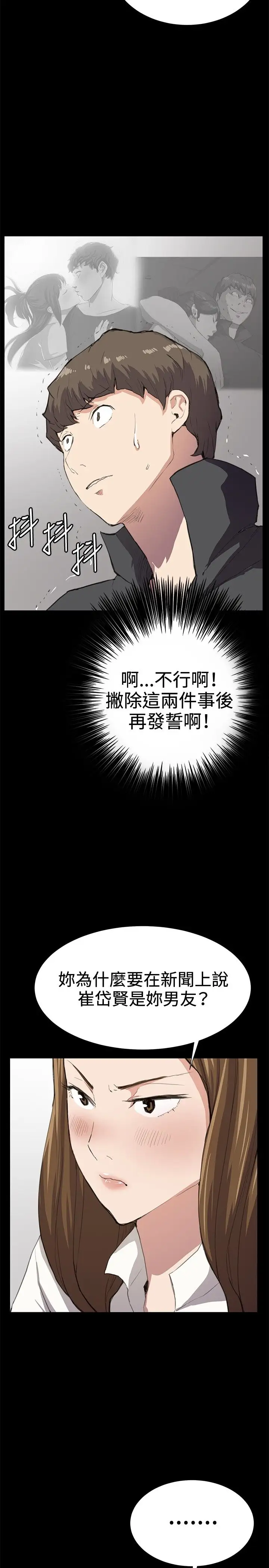 深夜便利店第26话