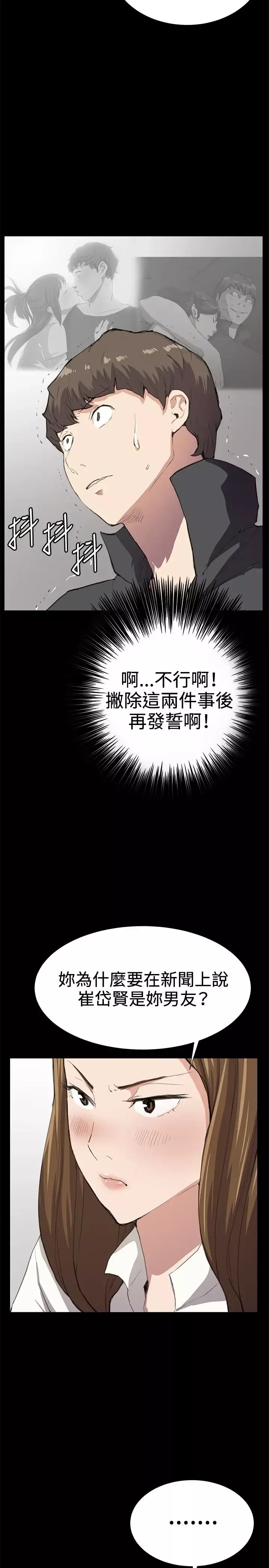 深夜便利店第26话