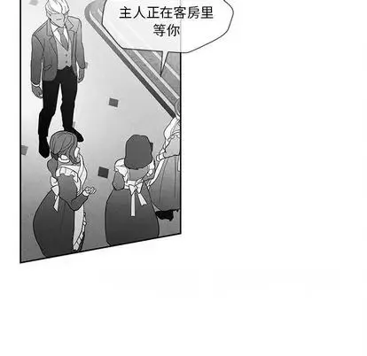 墓誌銘第14话
