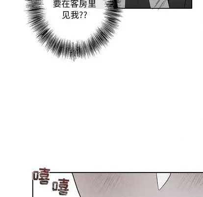 墓誌铭第14话
