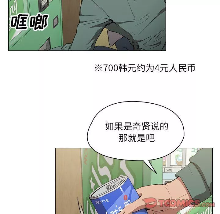 沒種又怎樣第34話