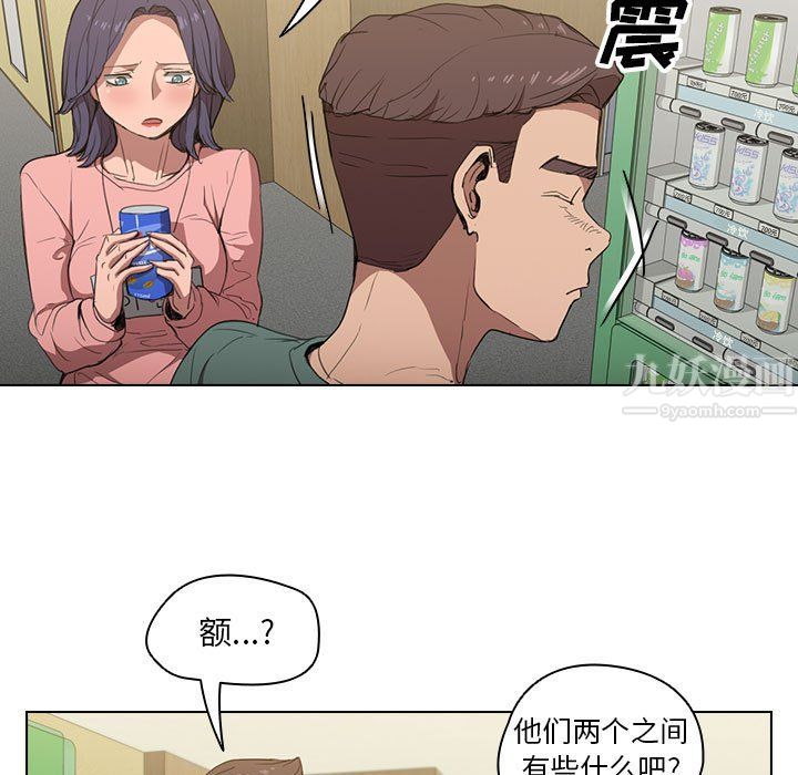 没种又怎样第34话