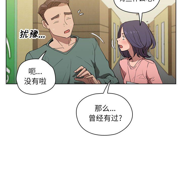 沒種又怎樣第34話