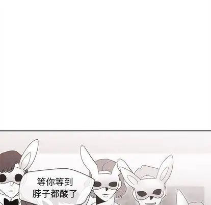墓誌铭第14话