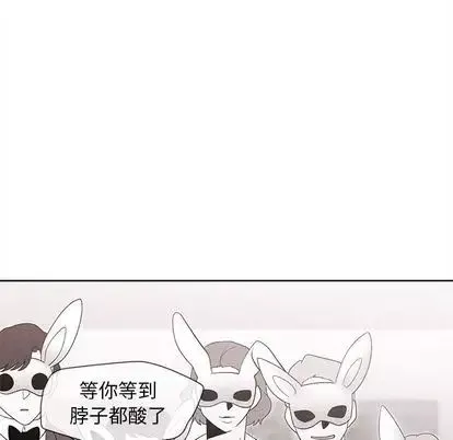 墓誌銘第14话