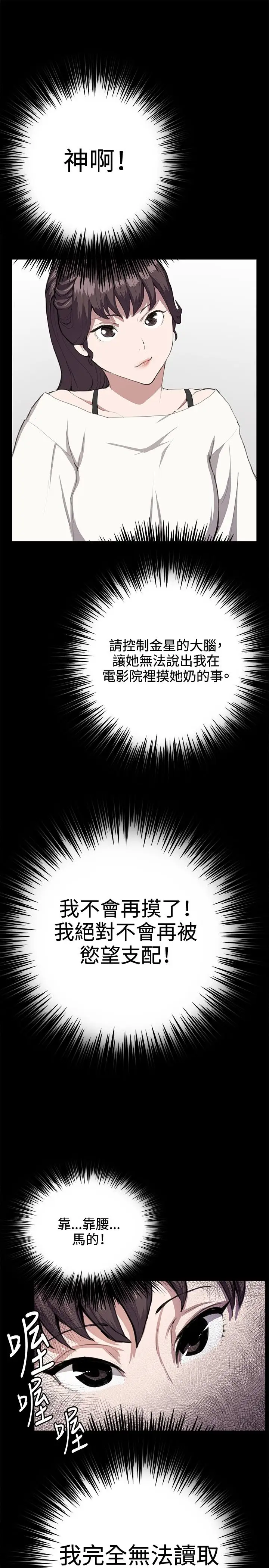深夜便利店第27话