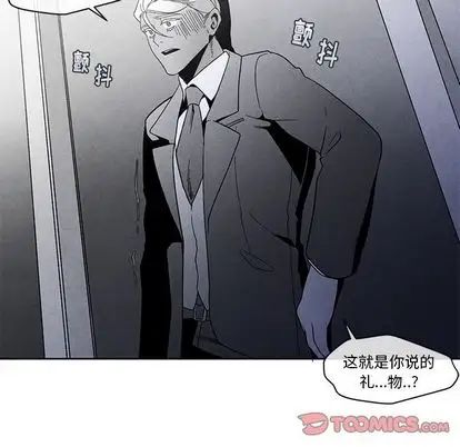 墓誌銘第14话