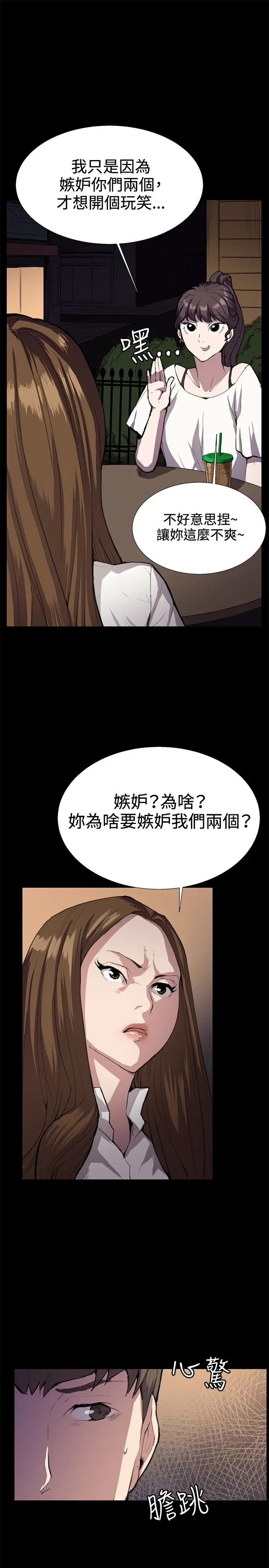 深夜便利店第27话