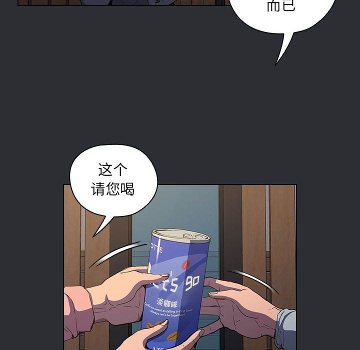 沒種又怎樣第34話