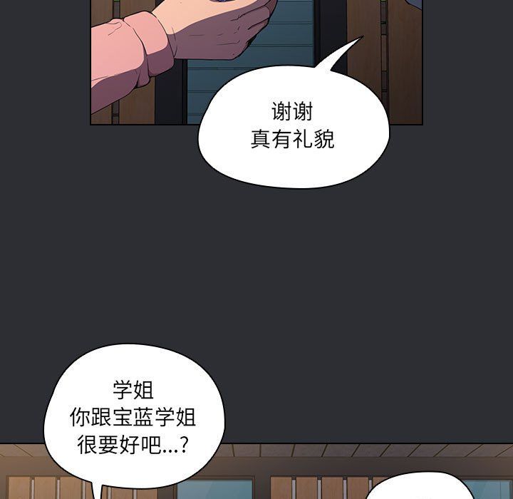 沒種又怎樣第34話