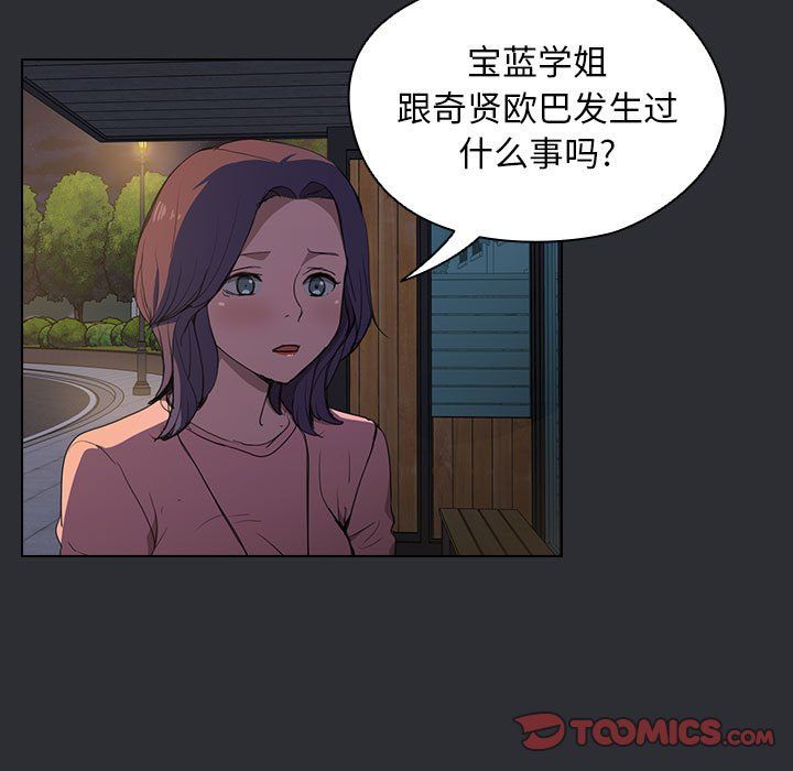 没种又怎样第34话