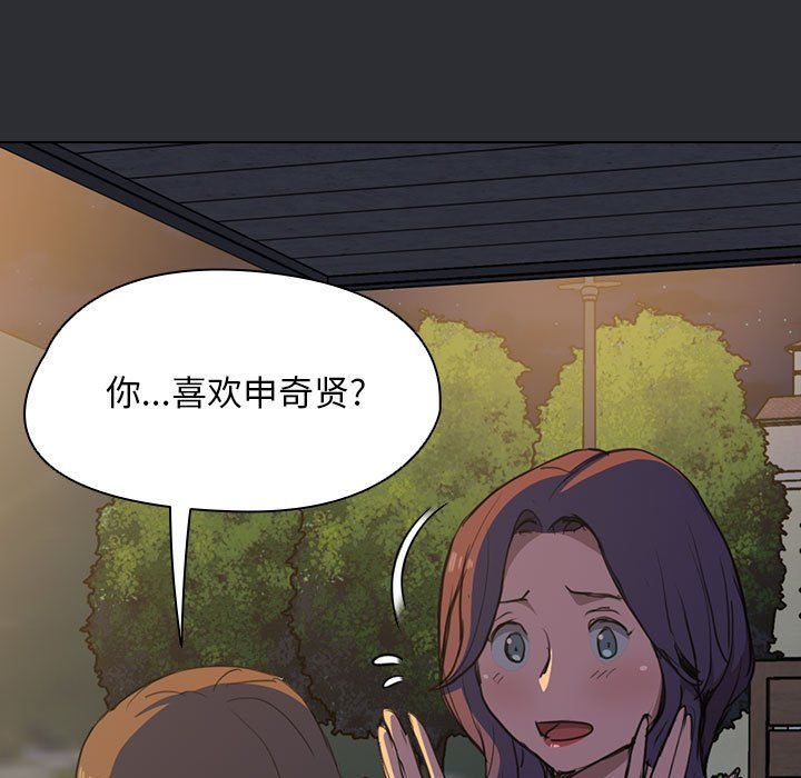 没种又怎样第34话