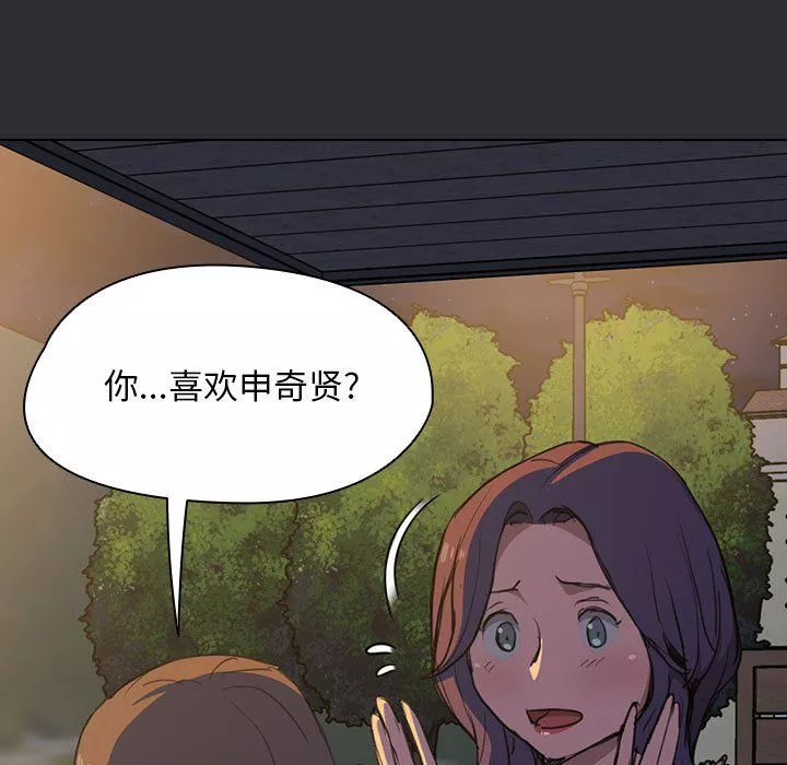 沒種又怎樣第34話