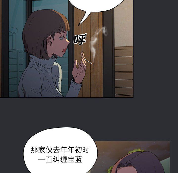 沒種又怎樣第34話