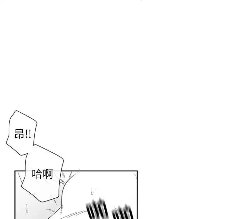 墓誌銘第15话