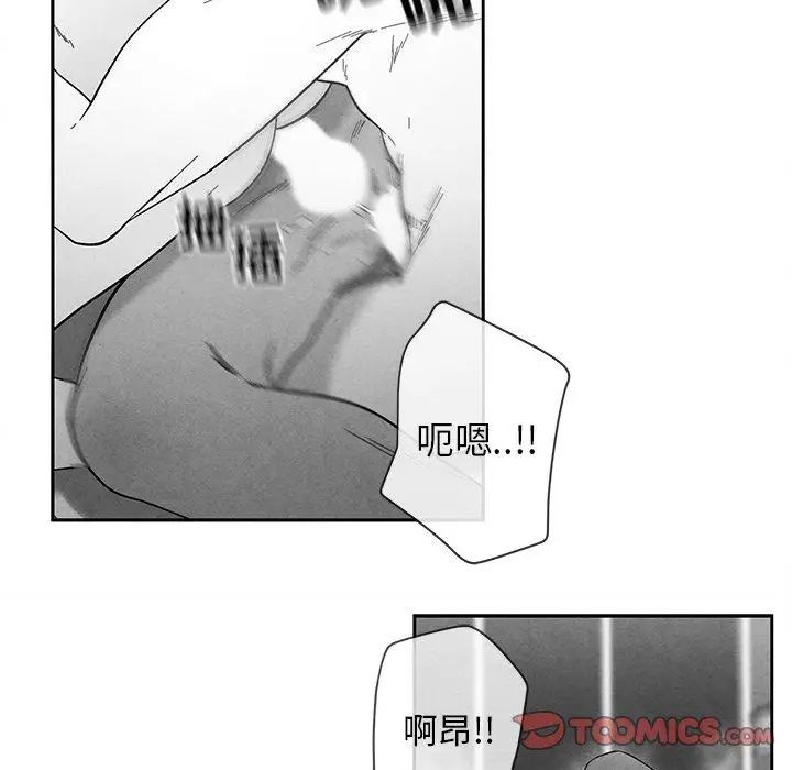 墓誌铭第15话