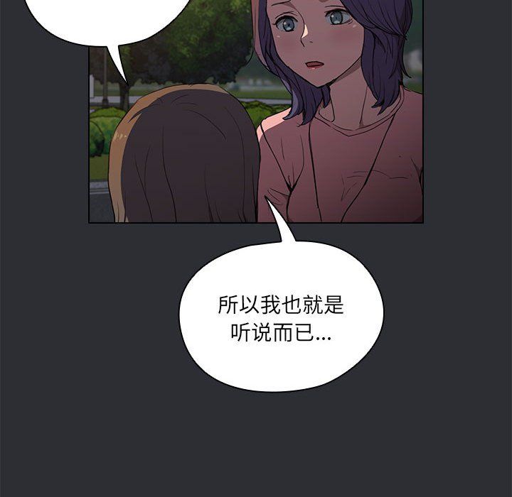 沒種又怎樣第34話