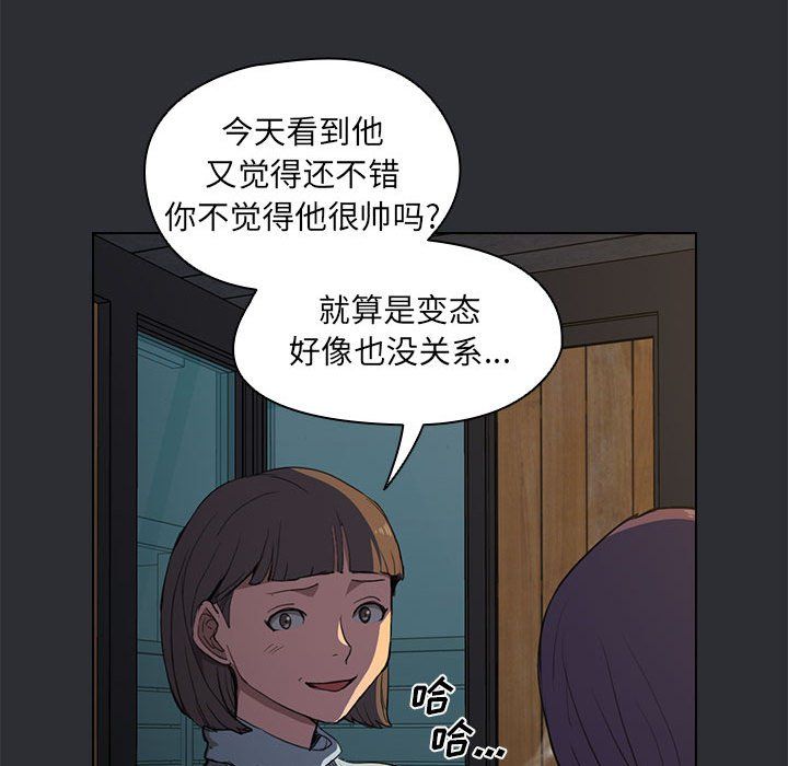 沒種又怎樣第34話