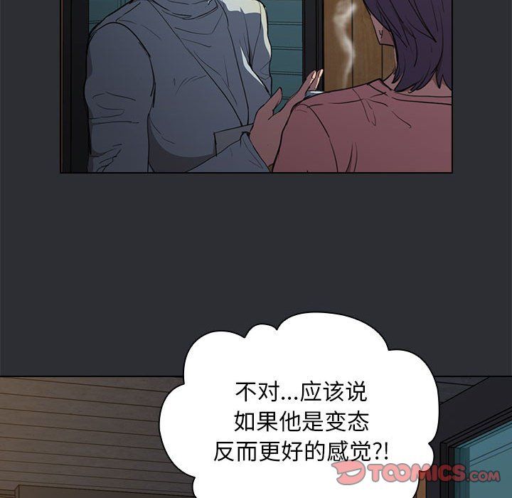 没种又怎样第34话