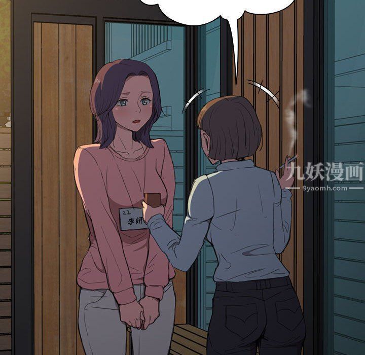 沒種又怎樣第34話