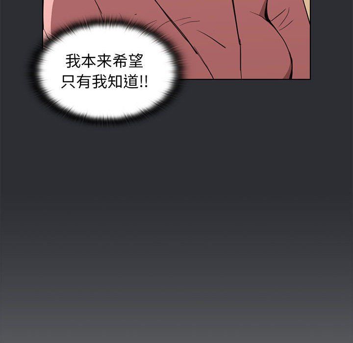 没种又怎样第34话