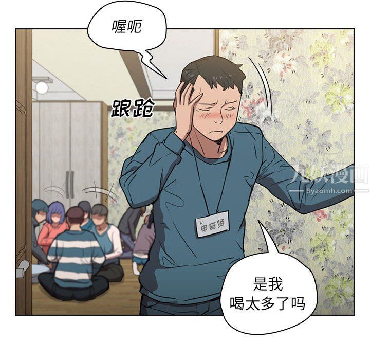 沒種又怎樣第34話