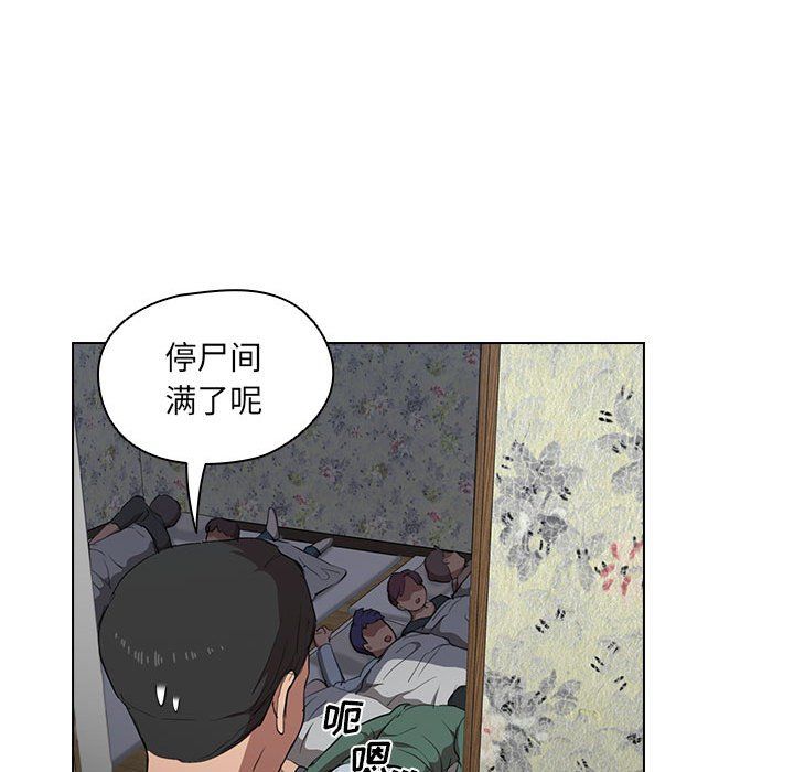 沒種又怎樣第34話