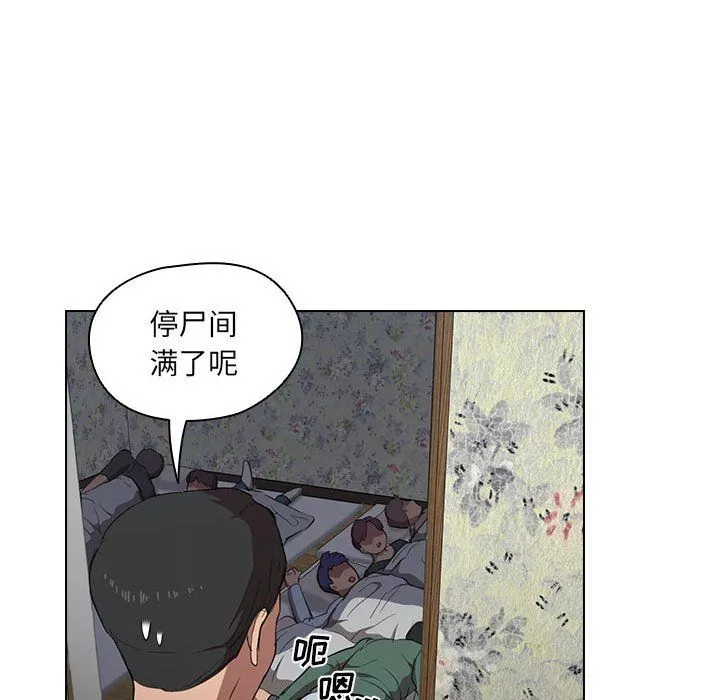 沒種又怎樣第34話