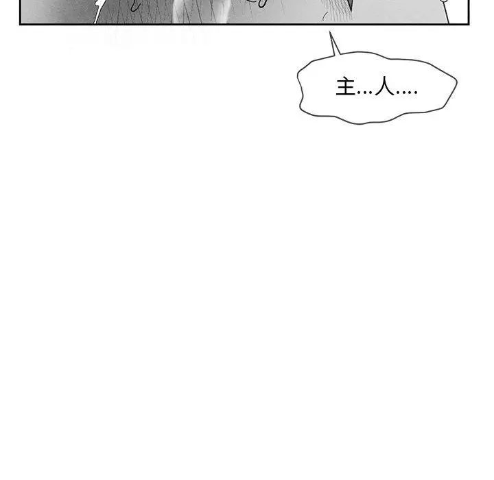 墓誌铭第15话