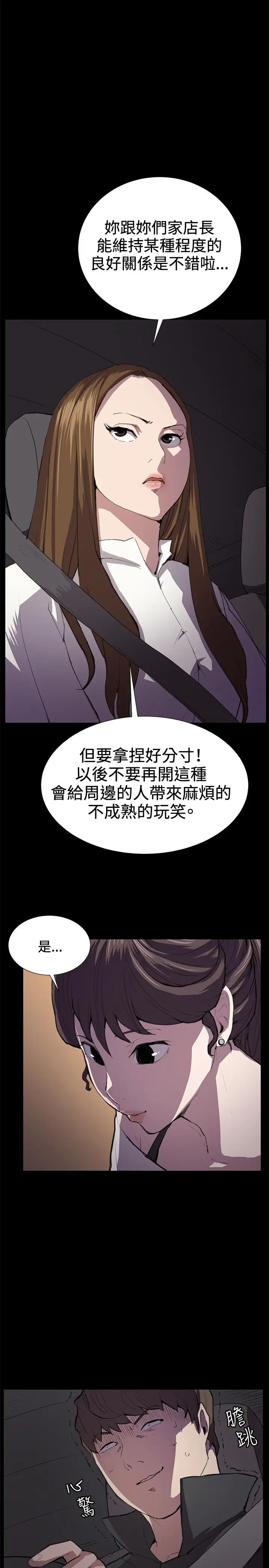深夜便利店第27话