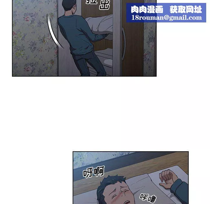 沒種又怎樣第34話
