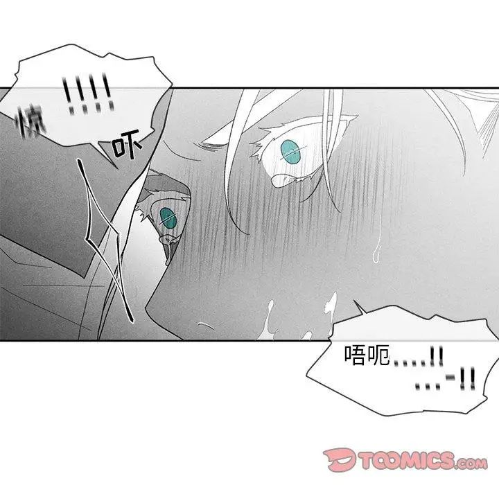 墓誌銘第15话