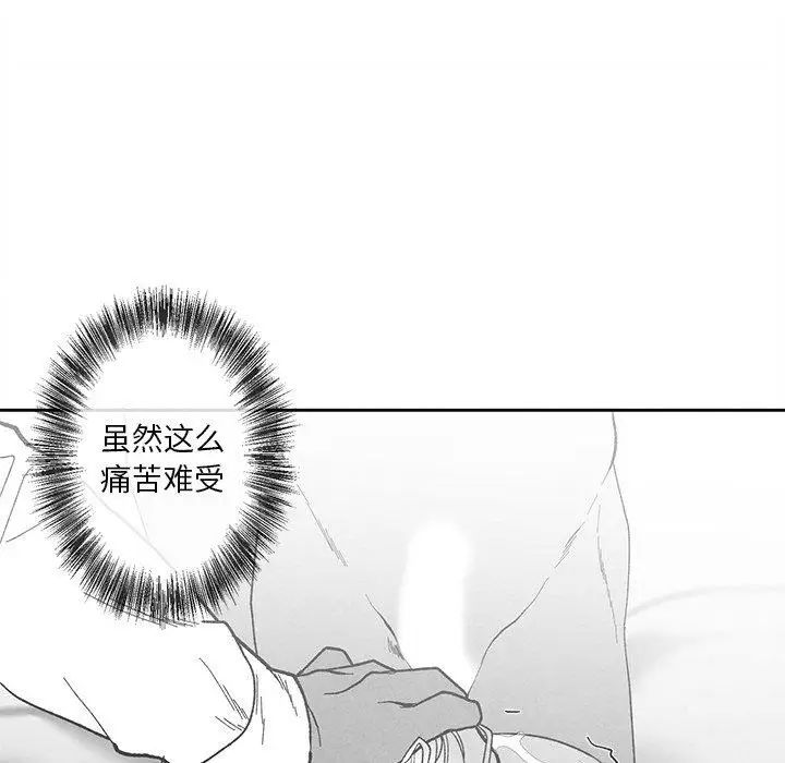 墓誌銘第15话