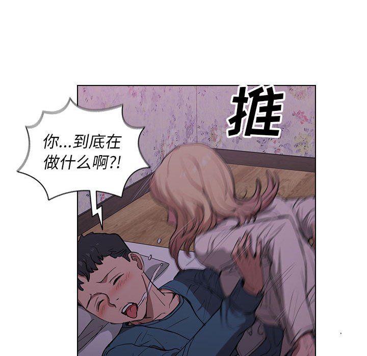 没种又怎样第34话